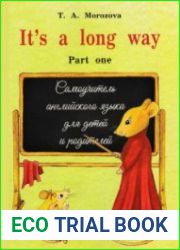 It|s a Long Way. Самоучитель английского языка для детей и родителей. Части 1 - 2