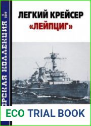 Легкий крейсер "Лейпциг" (Морская коллекция 2019-05 (236)