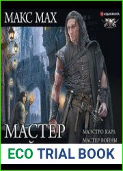 Маэстро Карл