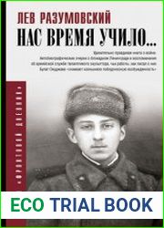 Нас время учило…