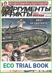 Аргументы и Факты. Москва