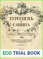 Тургенев и Савина. Письма И.С. Тургенева к М.Г. Савиной. Воспоминания М.Г. Савиной об И.С. Тургеневе.