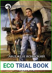 Ник. Цикл из 9 книг