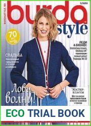 Burda Style (без выкроек)