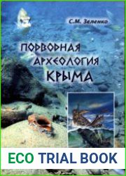 Подводная археология Крыма