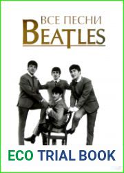 Все песни Beatles