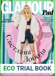 Glamour