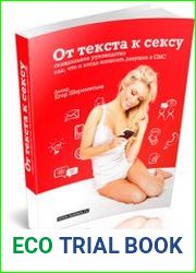От текста к сексу скандальное руководство как, что и когда написать девушке в СМС