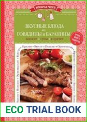 Вкусные блюда из говядины и баранины. Закуски. Супы. Горячее