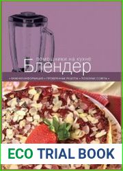 Блендер