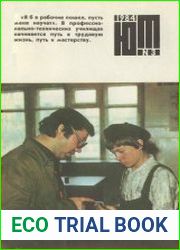 Юный техник №3 1984