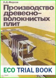 Производство древесноволокнистых плит