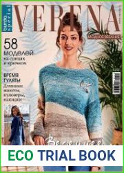 Verena. Модное вязание