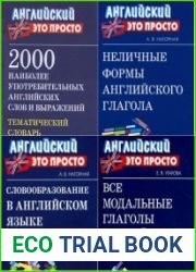 Серия "Английский - это просто" (14 книг + CD)