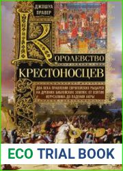 Королевство крестоносцев