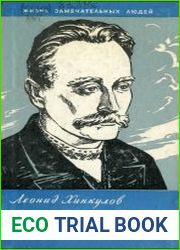 Франко