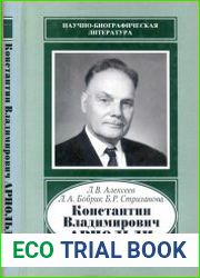 Константин Владимирович Арнольди, 1901-1982
