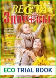 Веста-М Здоровье