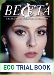 Веста-М