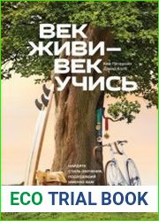 Век живи - век учись. Найдите стиль обучения, подходящий именно вам