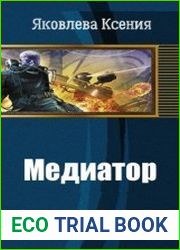 Медиатор