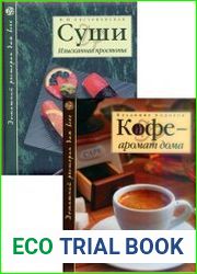 Серия "Домашний ресторан для всех" в 2 книгах