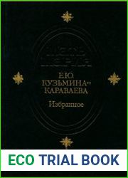 Избранное