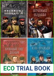 Серия "История, которой не было" в 6 книгах
