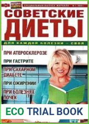 Народные рецепты. Спецвыпуск