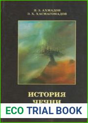 История Чечни в XIX-XX веках