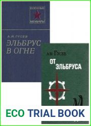 Сборник из 3 произведений