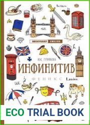 Инфинитив