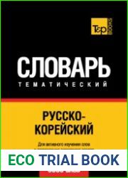 Русско-корейский тематический словарь. 9000 слов