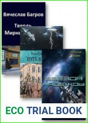 Собрание сочинений (3 книги)