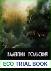 Пелена