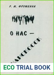 О нас - наискосок