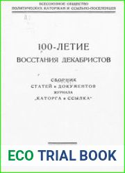 100-летие восстания декабристов Сборник статей и документов журнала "Каторга и ссылка"