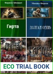 Собрание сочинений (4 книги)