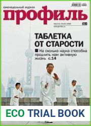 Профиль