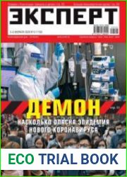 Эксперт