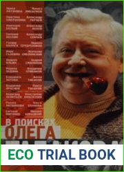 В поисках Олега Табакова