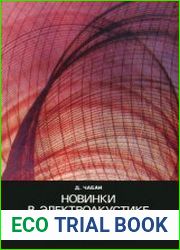Новинки в электроакустике и технике магнитной звукозаписи