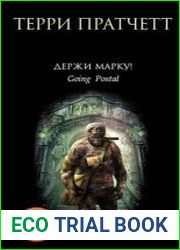 Держи марку!