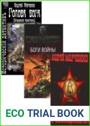 Собрание сочинений (11 книг)