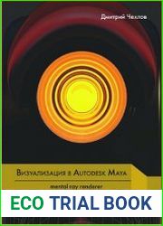 Визуализация в Autodesk Maya. mental ray renderer