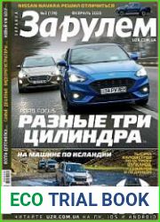 За рулем