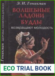 Волшебные ладони Будды возвращают молодость