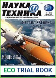 Наука и Техника
