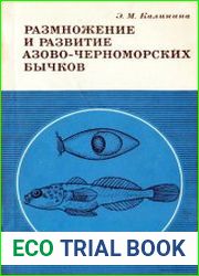 Размножение и развитие азово-причерноморских бычков