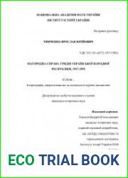 Нагородна справа урядів Української Народної Республіки, 1917-1992